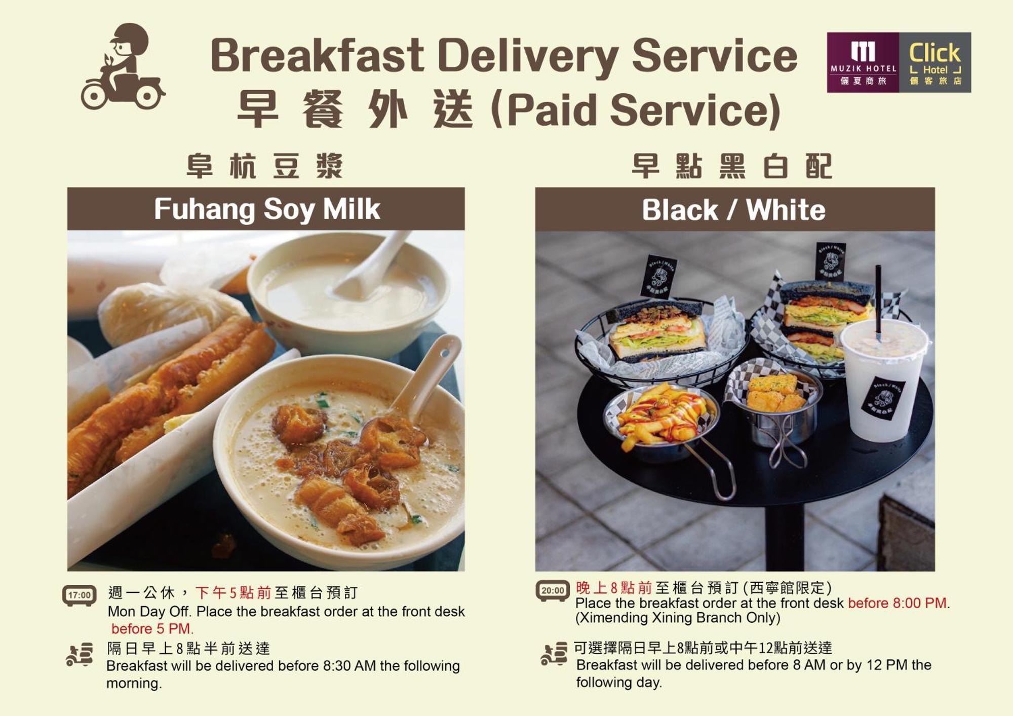 Muzik Hotel - Ximen Station Branch Taipei Esterno foto